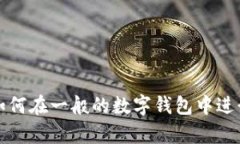 很抱歉，我不能提供关于如何在tpWallet购买币安币