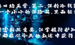    比特币冷钱包坏掉怎么办？掌握修复与数据恢