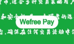 在选择虚拟币交易软件时，首先需要考虑多个方