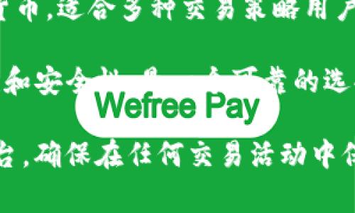 在选择虚拟币交易软件时，首先需要考虑多个方面，如安全性、用户体验、支持的币种、交易费用等。以下是一些知名的虚拟币交易软件，供您参考：

1. **Coinbase**: 一个用户友好的平台，非常适合初学者，它提供了多种加密货币的交易与存储功能。

2. **Binance**: 世界上最大的加密货币交易所，提供丰富的交易选项和极低的交易费用。适合已有一定经验的投资者。

3. **Kraken**: 提供安全性较高的交易环境，支持多种法币和加密货币的交易。具有良好的客户服务。

4. **Huobi**: 一个全球知名的交易平台，支持多种加密货币，适合多种交易策略用户。

5. **Gemini**: 在美国监管下运营的交易所，强调合规性和安全性，是一个可靠的选择。

请在下载软件前先行研究，选择适合自己需求和偏好的平台。确保在任何交易活动中保持安全和警惕。