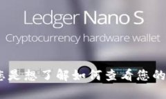 看起来您提到的是与加密货币或数字钱包相关的