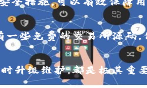 虚拟币交易所源码是指构建虚拟货币交易平台所需的计算机程序和代码。这些代码可以使得交易所能够进行不同类型的加密货币交易、提供用户账户管理、实现数字钱包功能、安全机制等。通常情况下，这些源码是由专业的开发团队编写的，旨在确保交易的安全性、稳定性和高效性。

虚拟币交易所源码的构成
虚拟币交易所的源码通常包括多个模块，各个模块承担不同的功能和责任。例如，用户注册和登录模块负责用户身份验证和账户安全；交易模块则是核心部分，负责处理买卖订单、价格匹配和交易执行；而钱包模块则管理用户的加密资产。

源码的重要性
拥有一套完整的交易所源码能够让创业者快速建立一个功能完善的虚拟币交易平台。在现今这个以科技为推动力的时代，时间就是金钱。通过使用现成的源码，可以节省大量的开发时间，使得平台能够尽快上线，从而获得市场份额。

源码的安全性
在涉及金融交易的领域，安全性是重中之重。交易所源码中的安全机制通常包括多重身份验证、加密技术、即时风控等。通过这些安全措施，可以有效保障用户资产的安全，防止黑客攻击和诈骗行为。

如何获取虚拟币交易所源码
虚拟币交易所源码可以通过多种途径获取。一些公司提供完整的源码购买服务，用户可以根据需要进行定制。此外，开源社区也有一些免费的交易所源码，但使用这种源码通常需要一定的技术背景，方便进行修改和维护。

总结
虚拟币交易所源码是创建加密货币交易平台的基础。对于想要进入这一领域的创业者来说，选择合适的源码、注重安全性以及及时升级维护，都是极其重要的。在这个快速发展的行业中，技术和安全双管齐下，才能在竞争中立于不败之地。