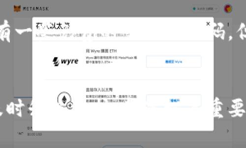 虚拟币交易所源码是指构建虚拟货币交易平台所需的计算机程序和代码。这些代码可以使得交易所能够进行不同类型的加密货币交易、提供用户账户管理、实现数字钱包功能、安全机制等。通常情况下，这些源码是由专业的开发团队编写的，旨在确保交易的安全性、稳定性和高效性。

虚拟币交易所源码的构成
虚拟币交易所的源码通常包括多个模块，各个模块承担不同的功能和责任。例如，用户注册和登录模块负责用户身份验证和账户安全；交易模块则是核心部分，负责处理买卖订单、价格匹配和交易执行；而钱包模块则管理用户的加密资产。

源码的重要性
拥有一套完整的交易所源码能够让创业者快速建立一个功能完善的虚拟币交易平台。在现今这个以科技为推动力的时代，时间就是金钱。通过使用现成的源码，可以节省大量的开发时间，使得平台能够尽快上线，从而获得市场份额。

源码的安全性
在涉及金融交易的领域，安全性是重中之重。交易所源码中的安全机制通常包括多重身份验证、加密技术、即时风控等。通过这些安全措施，可以有效保障用户资产的安全，防止黑客攻击和诈骗行为。

如何获取虚拟币交易所源码
虚拟币交易所源码可以通过多种途径获取。一些公司提供完整的源码购买服务，用户可以根据需要进行定制。此外，开源社区也有一些免费的交易所源码，但使用这种源码通常需要一定的技术背景，方便进行修改和维护。

总结
虚拟币交易所源码是创建加密货币交易平台的基础。对于想要进入这一领域的创业者来说，选择合适的源码、注重安全性以及及时升级维护，都是极其重要的。在这个快速发展的行业中，技术和安全双管齐下，才能在竞争中立于不败之地。