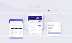 如何将Doge币提取到TP Wallet，简单指南助你顺利操