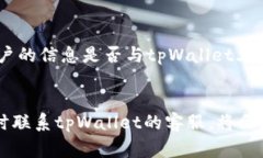 关于tpWallet提现到账时间，这通常取决于多个因素