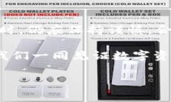 tpWallet：现代数字资产管理的安全港？在这个瞬息