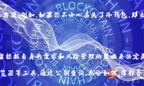 冷钱包是一种用于安全存储加密货币的工具。相对于热钱包（连接网络的电子钱包），冷钱包的最大特点是它不与互联网相连，从而降低了被黑客攻击的风险。冷钱包有多种形式，比如硬件钱包、纸钱包等。冷钱包的主要功能是存储你的数字资产，而不是用来交易或查看资产的实时状态。

### 冷钱包的基本原理

冷钱包的定义与类型
冷钱包是指任何一种不与互联网连接的钱包。硬件钱包是最常见的冷钱包形式，它们通常以小型设备的形态存在，像 USB 驱动器。纸钱包则是将你的私钥和公钥打印出来，存放在纸张上。由于冷钱包不与网络相连，它们极大地减少了黑客攻击的风险。

冷钱包的功能
冷钱包的主要功能是安全存储你的加密资产。你可以将比特币、以太坊等加密货币转移到冷钱包中。冷钱包能够让你安全地保管资产，而不必担心由于网络攻击而导致的资金损失。

### 冷钱包与查看资产的局限性

无法实时查看资产
冷钱包的另一个特点是它通常无法实时显示你的资产状况。在大多数情况下，冷钱包不具备联网功能，因此无法通过网络直接查看账户余额或者交易记录。虽然你可以通过你的冷钱包导入到一个支持功能的钱包应用中进行查看，但这并不意味着冷钱包本身可以直接显示这些数据。

查看资产的间接方式
虽然冷钱包的使用提升了资产的安全性，但如果你希望了解你的资产情况，可能需要借助一些工具或服务。例如，你可以使用区块链浏览器，通过输入你的公钥来查询你的资产状况。这种方式需要你对公钥有一定了解，同时也并不符合冷钱包“独立安全”的理念。

### 冷钱包的优缺点

冷钱包的优点
冷钱包的最大的优点在于安全性。由于它不与互联网连接，黑客攻击的风险大大降低。此外，冷钱包也让你对资产的掌控度更高，你可以在离线状态下随时访问和管理你的数字资产。

冷钱包的缺点
然而，冷钱包也有其不足之处。当你想要进行交易或查看余额时，可能需要有些繁琐的过程。冷钱包的安全性与其隔离性也让你在某些情况下不那么方便。例如，如果你不小心丢失了冷钱包，那么找回资产的难度将会大大增加。

### 结论

冷钱包的安全性与实用性
冷钱包是一种非常安全的数字资产存储方式，它能够有效地防止黑客攻击。不过，它也有一定的局限性，比如无法实时查看资产。使用冷钱包的人应当根据自身的需求和风险管理的策略来决定是否使用冷钱包。如果安全是你最为关注的因素，冷钱包无疑是更适合你的选择，但在使用过程中也要做好足够的准备，以应对可能出现的各种情况。

冷钱包虽然不能让你直接看到对方的资产，但它通过优良的安全性让资产得到更好的保护。如果你想了解账户的资产情况，可以考虑使用区块链浏览器等工具，通过公钥查询。无论如何，选择合适的存储方式与管理方式是每一位投资者都应认真对待的事情。