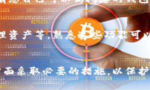 下载tpWallet到手机的步骤相对简单，下面为您详细介绍整个过程。

步骤一：访问应用商店
首先，您需要打开手机上的应用商店。如果您使用的是苹果手机，请前往App Store；如果是安卓手机，请前往Google Play商店或其他您常用的应用市场。

步骤二：搜索tpWallet
在应用商店的搜索框中，输入“tpWallet”。确保拼写正确，以便找到正确的应用程序。在搜索结果中，您应该能看到tpWallet的图标。

步骤三：下载与安装
点击tpWallet的图标，您将进入应用的介绍页面。在这里，您可以查看应用的评分和评价，以确保这是您想要下载的应用。确认无误后，点击“下载”或“安装”按钮。根据您手机的网络状况，下载过程可能会有所不同，一般只需几分钟的时间。

步骤四：打开应用
下载完成后，您可以在手机主屏幕上找到tpWallet的图标。点击图标，打开应用。在首次使用时，您可能需要进行一些初始设置，例如创建或导入钱包。

步骤五：设置安全措施
为了保护您的数字资产，建议您在tpWallet中设置安全措施，如密码、指纹或面部识别。这样可以确保只有您自己可以访问您的钱包。

步骤六：熟悉应用功能
一旦成功登录，您可以花点时间浏览tpWallet的各个功能，比如发送和接收加密货币、查看交易记录、管理资产等。熟悉这些功能可以帮助您更好地使用tpWallet进行数字资产管理。

总结
下载tpWallet到手机的过程相对简单，您只需通过应用商店进行搜索、下载和安装。确保在设置安全性方面采取必要的措施，以保护您的数字资产。希望您能顺利下载并使用tpWallet！