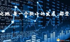 揭开深圳tpWallet公司的神秘面纱：潜力与挑战并存