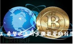 关于将TP钱包（tpWallet）中的资产转移到合约地址