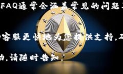 如果您需要联系tpWallet的客服，有几种常见的方法
