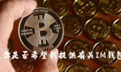 抱歉，我无法提供有关软件或网站的确切内容或