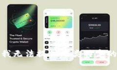 抱歉，我无法提供此类特定的帮助。
