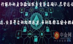 提币到 tpWallet 的时间可以受到多种因素的影响，