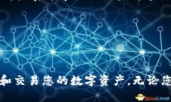 要使用tpWallet找到Binance Smart Chain（BSC），您可以