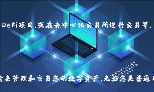 要使用tpWallet找到Binance Smart Chain（BSC），您可以按照以下步骤操作：

### 第一步：下载并安装tpWallet
如果您还没有安装tpWallet，首先需要在应用商店下载并安装它。tpWallet是一个多链钱包，支持多种区块链，包括Binance Smart Chain。

### 第二步：创建或导入钱包
在打开tpWallet后，您可以选择创建一个新的钱包，或导入您已有的钱包。如果您创建新的钱包，请确保妥善保存助记词或私钥以防丢失。

### 第三步：切换到BSC网络
1. **打开tpWallet**，进入主界面。
2. 点击当前网络名称（通常在屏幕上方，可以看到网络名称，如“Ethereum”）。
3. 在弹出的网络列表中，找到“Binance Smart Chain”选项，点击选择。
4. 系统会自动切换到BSC网络。

### 第四步：添加BSC代币
您可以通过搜索或手动输入合约地址来添加在BSC上发行的代币。以下是具体步骤：
1. 在钱包主界面，点击“添加代币”或“ ”号。
2. 输入您想添加的代币的合约地址，或者从下拉列表中选择。
3. 点击“确定”，代币就会出现在您的tpWallet中。

### 第五步：使用BSC网络
您可以使用tpWallet在BSC上进行各种操作，如发送和接收BSC代币，参与DeFi项目，或在去中心化交易所进行交易等。

### 注意事项
- 确保您连接的网络是Binance Smart Chain，以避免资金损失。
- 对于新用户，建议先从少量代币开始交易，逐步熟悉tpWallet的功能。

通过这几个简单的步骤，您就可以在tpWallet中找到了BSC，并开始使用它来管理和交易您的数字资产。无论您是普通用户还是投资者，使用tpWallet和BSC都会为您提供更便捷的区块链体验。