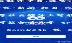 要查看 tpWallet 的公告，您可以访问其官方网站或