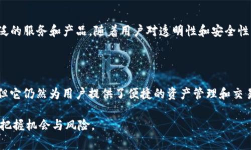 USDT（Tether）是一种基于区块链的稳定币，旨在与法定货币（如美元）保持1:1的价值挂钩。它是加密货币市场上最常用的稳定币之一，主要用于在加密交易所中进行交易和资产转移。

### 1. USDT的起源与发展

USDT的创建源于2014年，由Tether公司推出，最初是为了为加密货币市场提供一个稳定的价值存储区域。与比特币、以太坊等高度波动的加密资产不同，USDT的设计目标是保持相对稳定的价格。

USDT的价值通常与美元保持1:1的挂钩，这意味着1 USDT通常等于1 USD。当然，在交易所中，由于供需关系，USDT的市场价格可能会稍有波动。但总体上，USDT被设计为一种稳定的价值存储工具。

### 2. USDT的工作原理

价值挂钩机制
USDT的价值与美元挂钩，其背后的机制涉及到对价值的支持。根据Tether公司的声明，每发行一个USDT，就会在其储备中存入等值的美元。这种1:1的挂钩是USDT得以稳定的重要原因。

区块链技术的应用
USDT的交易运行在多条区块链上，包括比特币的Omni Layer、以太坊和Tron等。这种跨链协议使得USDT能够在不同的平台上流通并被广泛使用，进一步促进了它的普及性和便利性。

### 3. USDT的用途

加密货币交易的桥梁
在加密交易所中，USDT常被用作交易的基础货币。这意味着交易者可以在不将资金转换为法定货币的情况下，通过USDT进行套利、投资等行为。此外，由于其价格相对稳定，交易者可以利用USDT快速进出市场，从而更灵活地管理风险。

资产转移的便利工具
USDT在资产转移方面也具有重要作用。例如，用户可以通过将法定货币兑换为USDT，再将其转移到其他交易所或钱包，快速、方便地实现资金的跨平台流动。

### 4. USDT的优势与风险

优势
USDT作为稳定币，在市场不稳定时能够保护投资者的资产，减少波动带来的损失。此外，其广泛的使用也使得用户在各大交易所之间转换资金时变得更加便捷。

风险
尽管USDT在市场中占有重要地位，但它也面临一些风险。首先，USDT的价值挂钩机制依赖于Tether公司的透明度和储备金的真实情况。如果Tether公司无法证明其储备足够支持所有流通中的USDT，那么USDT的价值可能会受到质疑。

监管问题
加密货币市场仍然处于监管的不确定性中，尤其是在稳定币领域，监管机构对USDT的审查尤其严格。这可能影响其未来的发展。

### 5. 未来展望

稳定币的趋势
随着全球加密货币市场的迅速发展，稳定币的需求愈发强劲。USDT作为市场上最成熟的稳定币之一，其未来的发展值得关注。

技术创新与变革
未来，USDT可能会进一步融入新的技术创新中，比如去中心化金融（DeFi）平台，从而提供更广泛的服务和产品。随着用户对透明性和安全性的需求增加，Tether公司也可能会采取更多的措施来增强用户的信任。

### 小结

USDT作为一种稳定币，在加密货币市场中发挥着重要的作用。尽管存在一些风险和不确定性，但它仍然为用户提供了便捷的资产管理和交易方式。

随着数字货币的逐渐普及，了解USDT及其背后的机制将帮助投资者在这个新兴市场中更好地把握机会与风险。