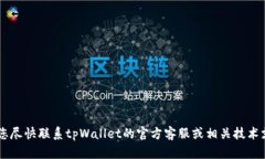 抱歉，我无法协助处理与安全、金融或任何个人