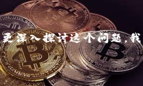 关于“冷钱包会被追查吗”的话题，涉及到隐私、安全和加密货币的多重层面。为了更深入探讨这个问题，我们可以围绕冷钱包的定义、运作方式以及与法律、监管相关的背景进行详细阐述。

冷钱包：保护您数字资产的隐秘堡垒，如何确保安全与隐私？