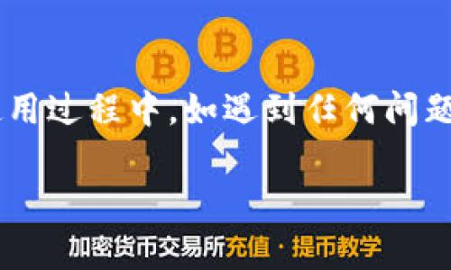 关于 tpWallet 法币账户权限转让的具体步骤，我可以为您提供一些通用的指导。需要注意的是，不同平台可能会有些许不同，建议您在进行任何操作前查看 tpWallet 的官方网站或相关的支持文档，确保您获得最新的信息和操作指导。

以下是一般的权限转让步骤：

步骤一：登录你的 tpWallet 账户
首先，打开您的 tpWallet 应用或网站，使用您的账户信息登录。这是开始任何操作的基础步骤。

步骤二：访问账户设置
登录后，通常在页面的右上角或侧边栏能够找到“账户设置”或“个人中心”的选项。点击进入该页面，您将能够看到与账户相关的各种设置。

步骤三：查找权限管理
在账户设置中，您需要找到“权限管理”或“账户权限转让”相关的选项。这个部分可能嵌套在“安全设置”或“隐私”菜单中，具体取决于平台的界面设计。

步骤四：选择要转让的权限
进入权限管理页面后，您将看到当前账户的各项权限设置。根据您的需要，选择您希望转让的具体权限，比如法币提现权限或交易权限等。

步骤五：输入接收者的信息
在选择了要转让的权限后，您需要输入接收者的账户信息。确保信息的准确性，以免权限转让失败。通常系统会要求您输入接收者的账户邮箱或用户ID。

步骤六：确认转让
在确认转让之前，确保您已仔细检查了所有信息，包括接收者的账户信息、要转让的权限类型等。在确认无误后，点击“确认”或“转让”按钮。

步骤七：安全验证
为了保护账户安全，系统通常会要求您进行额外的身份验证。这可能包括输入短信验证码、邮箱验证码，或使用两步验证应用程序验证身份。

步骤八：完成转让
完成验证后，您的权限转让申请将被提交。您和接收者都会收到相关的通知，确认权限转让成功与否。请注意，转让后的权限可能会在短时间内生效。

步骤九：检查转让结果
转让完成后，建议您再次登录账户，查看权限是否已成功转移给接收者。确认无误后，您可以放心地进行今后的交易。

注意事项
在进行权限转让时，请务必谨慎。权力的转移可能影响您的账户安全，也可能涉及到资金的转移或管理。确保对方是值得信赖的伙伴，避免因权限转让引发的任何财务损失。

总结
tpWallet 的法币账户权限转让虽然步骤较为简单，但涉及到安全与信任问题，用户需保持高度警惕。在使用过程中，如遇到任何问题，可以随时联系 tpWallet 的客服支持获取帮助。

希望这些信息能够帮助到您！如有疑问，可以继续向我提问。