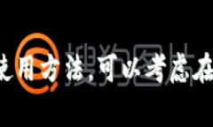 冷钱包是保护数字资产的重要工具，它主要分为