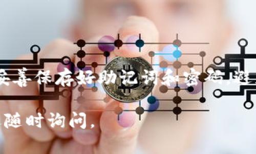 在使用tpWallet进行钱包注册时，您可以按照以下步骤进行操作。tpWallet是一款多链钱包，支持多种加密资产的管理和交易。下面将详细介绍如何在tpWallet上注册一个新的钱包。

步骤一：下载并安装tpWallet

首先，您需要在您的设备上下载并安装tpWallet应用。您可以通过手机应用商店（如Apple App Store或Google Play Store）搜索“tpWallet”，然后点击“下载”进行安装。

步骤二：打开tpWallet应用

安装完成后，打开tpWallet应用。您会看到应用的首页，通常包括“创建钱包”、“导入钱包”和“查看钱包”三个选项。

步骤三：选择创建新钱包

在首页选择“创建钱包”选项。这个过程会引导您进入新钱包的设置流程。在这一过程中，您需要确保已经准备好了一个安全的地方来保存您的助记词，这是恢复钱包的唯一凭证。

步骤四：设置钱包名称和密码

接下来，您会被要求为新钱包设置一个名称。这个名称可以是任何您容易记住的名称。随后，您需要设置一个安全密码，以确保您的钱包安全。密码应包含字母、数字和特殊字符，以增加安全性。

步骤五：备份助记词

创建完钱包后，系统会生成一个助记词（通常由12个随机单词组成）。您必须将这个助记词记录下来，并妥善保管。千万不要将助记词保存在网上或分享给他人，因为这可能导致您的资产被盗。

步骤六：确认助记词

在备份助记词后，tpWallet会要求您确认这些助记词的顺序，以确保您已正确记录。这是确保您能够恢复钱包的关键步骤。

步骤七：设置完成，开始使用钱包

完成助记词确认后，您就可以开始使用新创建的钱包了。您可以为钱包发送和接收加密资产，查看余额，甚至参与去中心化金融（DeFi）活动。

步骤八：切换和管理多个钱包

如果您希望在tpWallet中管理多个钱包，您可以通过“切换钱包”功能来方便地进行操作。在钱包列表中，您可以添加新的钱包或切换到已有的钱包进行使用。这种权限管理使得您在进行不同的交易时，可以更加灵活和安全。

总结

通过以上步骤，您就可以成功地在tpWallet上注册另一个钱包。记住，安全永远是第一位的，确保妥善保存好助记词和密码，避免将其泄露给他人。希望这篇指南能够帮助您顺利创建和管理您的加密钱包。 

以上就是在tpWallet上注册另一个钱包的完整步骤，希望对您有所帮助！如果您有其他问题，欢迎随时询问。