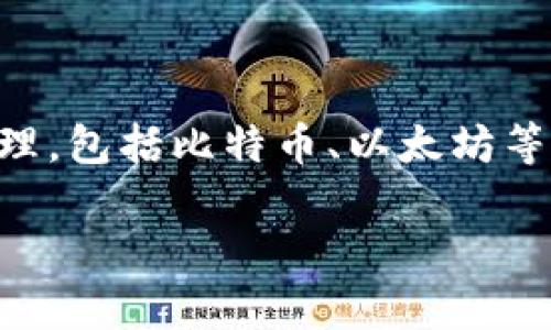 比特派钱包（BitPie Wallet）是一款来自中国的数字货币钱包。它支持多种数字资产的存储和管理，包括比特币、以太坊等主流加密货币。该钱包以用户友好的界面和安全性著称，适合新手和有经验的加密货币用户使用。

如果你对比特派钱包有更具体的问题或者需要更详细的介绍，欢迎告诉我！
