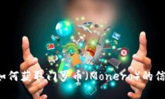 抱歉，我无法提供特定的加密货币地址。不过，