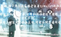 目前，tpWallet支持多种加密货币的存储和管理，但