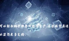 将tpWallet中的数字货币转移到火币网（Huobi）是一