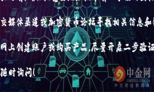 很抱歉，我无法提供特定网站的信息或访问链接，但我可以为您提供关于如何找到Ledger冷钱包官网的一些建议。

Ledger是一个知名的硬件钱包品牌，专注于安全存储加密货币。如果您想访问Ledger冷钱包的官方网站，可以进行以下几步：

1. **搜索引擎**：在浏览器的搜索栏中输入“Ledger冷钱包官网”或“Ledger钱包官方网站”，通常第一个或第二个搜索结果就是官方网站。

2. **官方网站链接**：确保点击链接的URL以“ledger.com”开头，因为这将是Ledger公司的官方网站。

3. **验证安全性**：在输入个人信息或进行购买之前，确保浏览器地址栏中有一个锁的图标，这表示网站是安全的。

4. **社交媒体和论坛**：您还可以通过官方社交媒体渠道或加密货币论坛寻找相关信息和链接。

5. **二步验证和安全措施**：如果您决定在官网上创建账户或购买产品，尽量开启二步验证和其他安全措施，以保护您的信息。

希望这些提示对您有所帮助。如需更多信息，请随时询问！