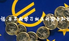 在讨论tpWallet钱包的可靠性之前，我们需要了解一