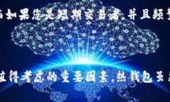 冷钱包和热钱包是加密货币安全存储的两种主要