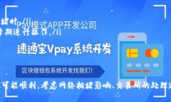 转移资金从交易所到tpWallet所需的时间主要取决于