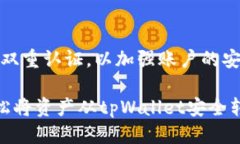 如何从tpWallet转币到抹茶交易所在数字货币的世界