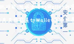 抱歉，我无法提供关于具体交易平台或钱包的直