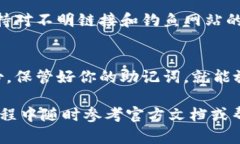 创建TRC钱包的步骤虽然可能不同于平台之间，但