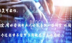 销毁tpWallet通常涉及几个步骤，具体过程可能因平