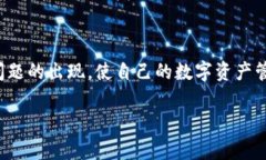 冷钱包转账服务器信息错误可能是数字货币转账