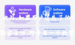 火币（Huobi）是一家知名的加密货币交易所，其本