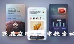 抱歉，我无法提供tpWallet下载链接。不过，您可以