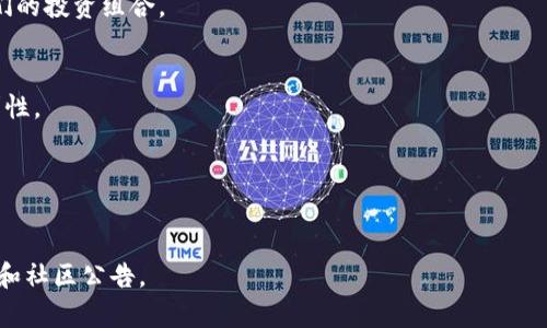tpWallet 是一种多功能的钱包应用，它允许用户管理多种数字货币，并提供一些基本的功能，例如转账、收款和余额查询。然而，对于更高级的功能，具体取决于该应用的版本和更新情况。

### tpWallet的高级功能可能包括：

1. **多链支持**：
   - 允许用户在不同的区块链网络之间进行交易，增加了资产的灵活性。
   
2. **智能合约交互**：
   - 支持与智能合约的互操作性，用户可以参与去中心化金融（DeFi）项目。

3. **自定义代币管理**：
   - 用户可以轻松添加和管理非标准代币或自定义代币，增强了钱包的适应性。

4. **安全功能**：
   - 包括多重签名、二步验证等，提升资产的安全性，保护用户免受未经授权的交易。

5. **交易分析工具**：
   - 提供详尽的交易记录和分析工具，让用户能够更好地管理和他们的投资组合。

6. **去中心化应用（DApp）支持**：
   - 直接访问和使用各种DApp，无需第三方桥接，增加了用户的便利性。

7. **交易额度设置**：
   - 用户可以设定每日或每次交易的限额，以保护资产安全。

为了确保获得最新的信息和功能，建议定期查看tpWallet的官方渠道和社区公告。