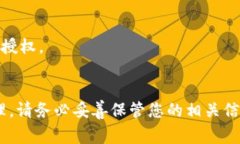 要授权tpWallet（一个用于管理加密货币和数字资产