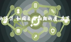 轻松取出小狐狸钱包的质押币，开启数字资产新