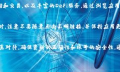 在设置tpWallet账号之前，首先确保你已经下载并安