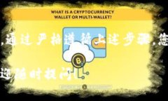 关于如何销毁tpWallet及其相关的操作流程，下面为