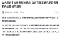 为了确保提供的信息尽可能准确和有用，请您提