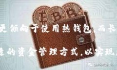 币安钱包（Binance Wallet）可以提供热钱包（Hot W