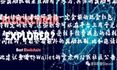 在tpWallet的邀请活动中，通常会有一些奖励机制来